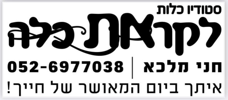 לוגו חניי