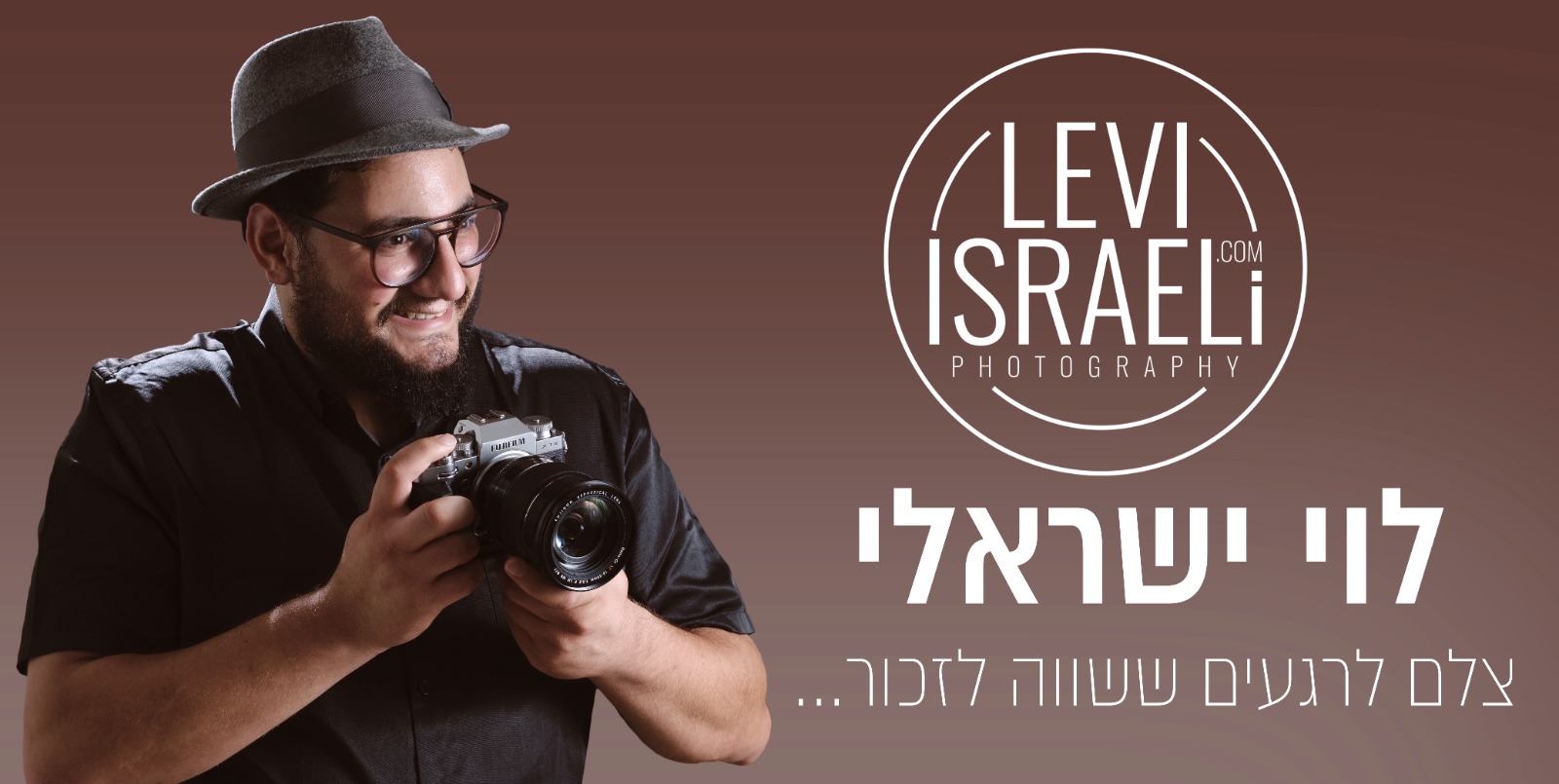 לוי ישראלי – צלם