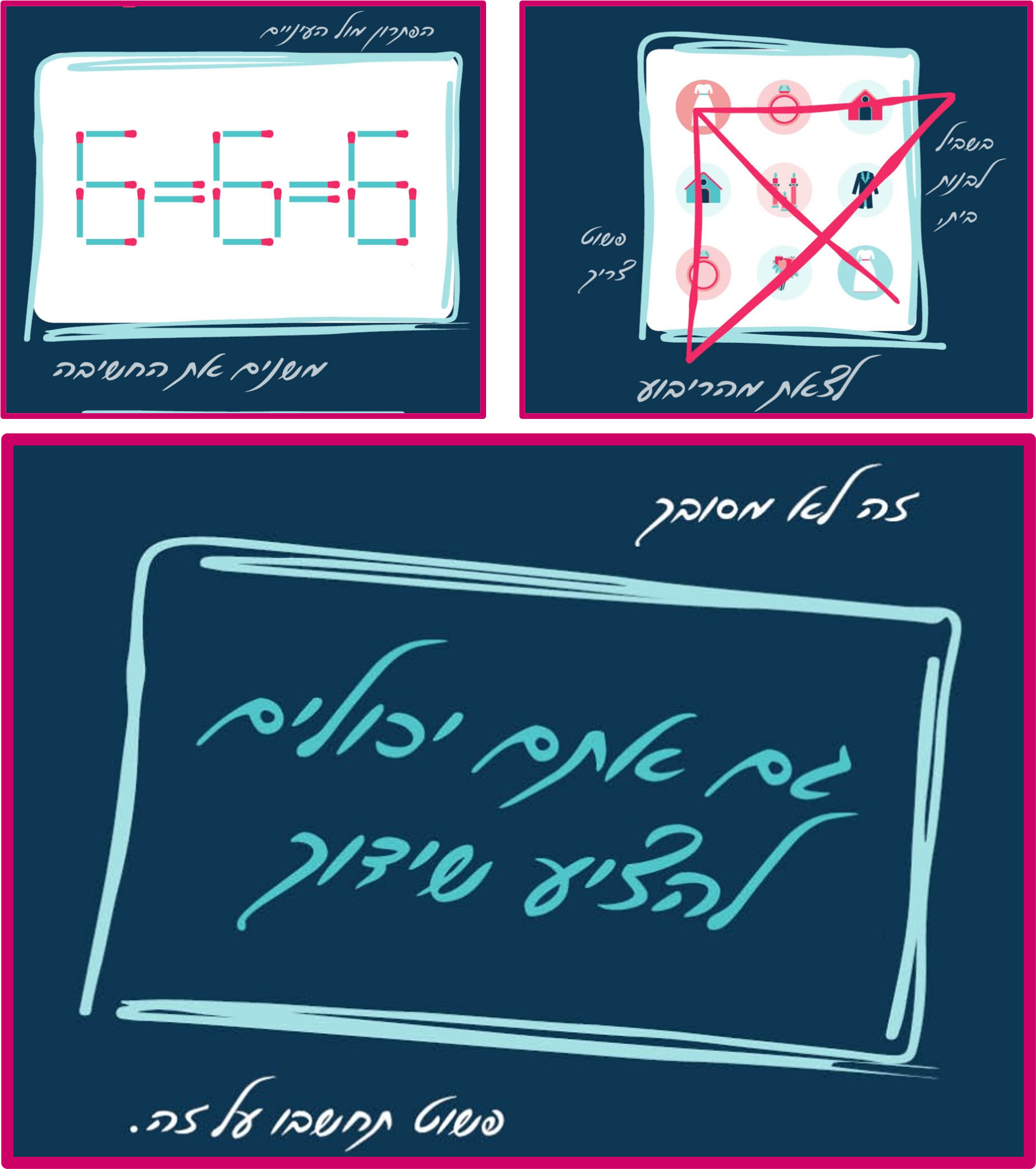 Read more about the article הפתרון לאתגר בידיים שלכם: גם אתם יכולים להציע שידוך!